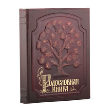 Родословная книга Изысканная с росписью