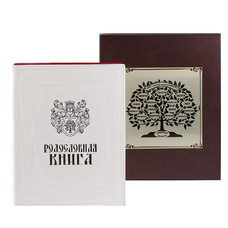 Родословная книга Свадебная в футляре бумвинил с накладкой